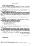 Англійська мова. Комплексне видання для підготовки до HMT/ЗНО 2026. Изображение №3