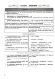 Англійська мова. Комплексне видання для підготовки до HMT/ЗНО 2026. Изображение №4