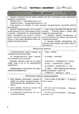 Англійська мова. Комплексне видання для підготовки до HMT/ЗНО 2026. Изображение №5