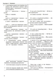 Англійська мова. Комплексне видання для підготовки до HMT/ЗНО 2026. Изображение №7