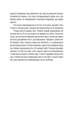 Моїй донечці. Записки тата з війни. Изображение №3