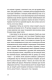 Моїй донечці. Записки тата з війни. Изображение №6