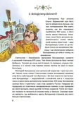 100 українців яких варто знати. Зображення №1
