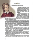100 українців яких варто знати. Зображення №3