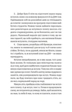 Щоденник одного студента. Изображение №5
