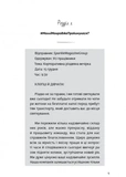 Убивство після вчорашньої ночі. Зображення №1