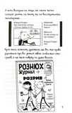 Щоденник слабака. Пуд у штанях. Книга 17. Зображення №3