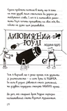 Щоденник слабака. Пуд у штанях. Книга 17. Зображення №7