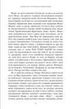 Книга магії таємних романтиків. Дванадцять чарівних історій роментезі. Зображення №4