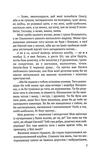 Троянда ритуального болю. Роман про Василя Стефаника. Изображение №3