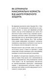 Workbook. Тією горою є ви. Як перетворити самосаботаж на самовдосконалення. Зображення №2