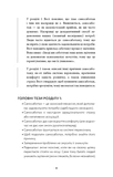 Workbook. Тією горою є ви. Як перетворити самосаботаж на самовдосконалення. Зображення №5