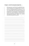 Workbook. Тією горою є ви. Як перетворити самосаботаж на самовдосконалення. Зображення №6