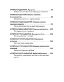 16 суперскілів для підлітків. Зображення №2