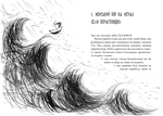 Як приборкати дракона. Книга 2. Зображення №1
