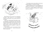 Як приборкати дракона. Книга 2. Зображення №2