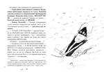 Як приборкати дракона. Книга 2. Зображення №3