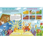 Історія України. Путівник для найменших. Зображення №1