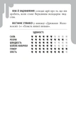 Дрижаки: Ніч живих ляльок. Книга 7. Изображение №3