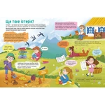 Історія України. Путівник для найменших. Зображення №3