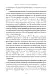 Фокіон. Доброчесний громадянин у розколотому суспільстві. Изображение №5