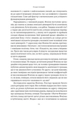 Фокіон. Доброчесний громадянин у розколотому суспільстві. Изображение №6