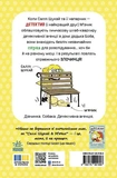 Cаллі Шукай & М'ячик ведуть слідство. Неправильний кінець палиці. Изображение №5
