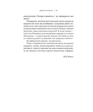 Я не вірю в астрологію. Зоряна мудрість, яка змінює життя. Зображення №4