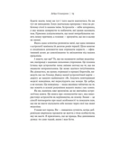 Я не вірю в астрологію. Зоряна мудрість, яка змінює життя. Зображення №8