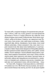 Ідилія в екзилі. Книга 2. Зображення №2