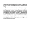 Ідилія в екзилі. Книга 2. Зображення №5