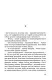 Ідилія в екзилі. Книга 2. Зображення №6