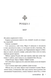 Буря війни. Червона королева. Книга 4. Изображение №3