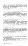 Буря війни. Червона королева. Книга 4. Изображение №4