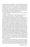 Буря війни. Червона королева. Книга 4. Изображение №5