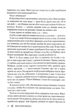 Буря війни. Червона королева. Книга 4. Изображение №6