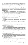Буря війни. Червона королева. Книга 4. Изображение №7