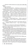 Буря війни. Червона королева. Книга 4. Изображение №8
