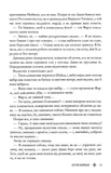 Буря війни. Червона королева. Книга 4. Изображение №9