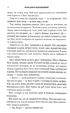 Вузька дорога між бажаннями. Зображення №5