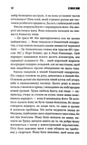 ДІвчинка, яка любила Тома Ґордона. Изображение №6