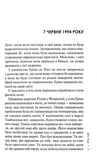Дім тиші. Книга 4. Зображення №1