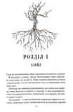 Жар-пташка. Книга 6. Зображення №4