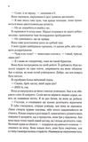 Непристойно багатий вампір. Книга 1. Изображение №3