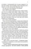 Непристойно багатий вампір. Книга 1. Изображение №4
