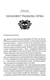 Прокляті. Ковен кісток. Книга 2. Зображення №4