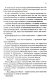 Прокляті. Ковен кісток. Книга 2. Зображення №6