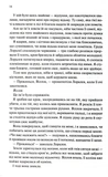 Прокляті. Ковен кісток. Книга 2. Зображення №7