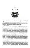 Прокляті. Ковен кісток. Книга 2. Зображення №8