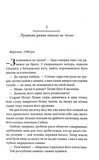 Світлі часи. Дикі паростки. Книга 4. Изображение №1